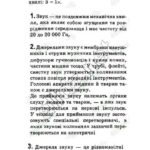 ГДЗ (відповіді) до підручника Бар’яхтар В.Г. Фізика 9 клас ОНЛАЙН