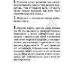 ГДЗ (відповіді) до підручника Бар’яхтар В.Г. Фізика 9 клас ОНЛАЙН