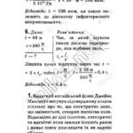 ГДЗ (відповіді) до підручника Бар’яхтар В.Г. Фізика 9 клас ОНЛАЙН