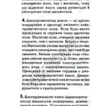 ГДЗ (відповіді) до підручника Бар’яхтар В.Г. Фізика 9 клас ОНЛАЙН