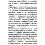 ГДЗ (відповіді) до підручника Бар’яхтар В.Г. Фізика 9 клас ОНЛАЙН