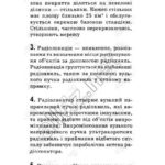 ГДЗ (відповіді) до підручника Бар’яхтар В.Г. Фізика 9 клас ОНЛАЙН