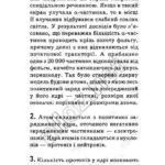 ГДЗ (відповіді) до підручника Бар’яхтар В.Г. Фізика 9 клас ОНЛАЙН