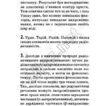 ГДЗ (відповіді) до підручника Бар’яхтар В.Г. Фізика 9 клас ОНЛАЙН