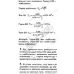 ГДЗ (відповіді) до підручника Бар’яхтар В.Г. Фізика 9 клас ОНЛАЙН