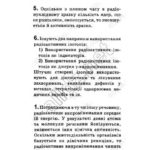 ГДЗ (відповіді) до підручника Бар’яхтар В.Г. Фізика 9 клас ОНЛАЙН