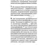 ГДЗ (відповіді) до підручника Бар’яхтар В.Г. Фізика 9 клас ОНЛАЙН