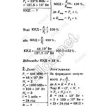 ГДЗ (відповіді) до підручника Бар’яхтар В.Г. Фізика 9 клас ОНЛАЙН