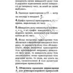 ГДЗ (відповіді) до підручника Бар’яхтар В.Г. Фізика 9 клас ОНЛАЙН