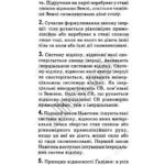 ГДЗ (відповіді) до підручника Бар’яхтар В.Г. Фізика 9 клас ОНЛАЙН