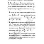 ГДЗ (відповіді) до підручника Бар’яхтар В.Г. Фізика 9 клас ОНЛАЙН