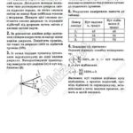 ГДЗ (відповіді) до підручника Бар’яхтар В.Г. Фізика 9 клас ОНЛАЙН