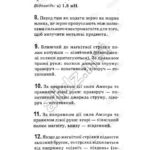 ГДЗ (відповіді) до підручника Бар’яхтар В.Г. Фізика 9 клас ОНЛАЙН