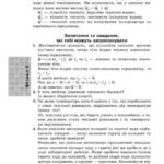 Готові лабораторні роботи з фізики для 8 класу до посібника Арестенко Г.П. Інструкції до лабораторних робіт ОНЛАЙН