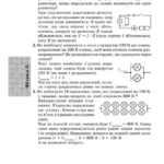 Готові лабораторні роботи з фізики для 8 класу до посібника Арестенко Г.П. Інструкції до лабораторних робіт ОНЛАЙН