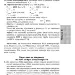 Готові лабораторні роботи з фізики для 8 класу до посібника Арестенко Г.П. Інструкції до лабораторних робіт ОНЛАЙН