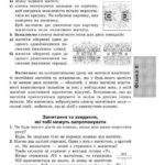 Готові лабораторні роботи з фізики для 8 класу до посібника Арестенко Г.П. Інструкції до лабораторних робіт ОНЛАЙН