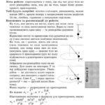 Готові лабораторні роботи з фізики для 9 класу до посібника Арестенко Г.П. Інструкції до лабораторних робіт ОНЛАЙН