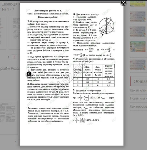 Как просматривать слайды с текстом