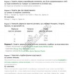 ГДЗ (відповіді) до підручника Хімія 8 клас Савчин М. М. (Нова програма) ОНЛАЙН