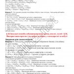 ГДЗ (відповіді) до підручника Хімія 8 клас Буринська М.Н. (Нова програма) ОНЛАЙН